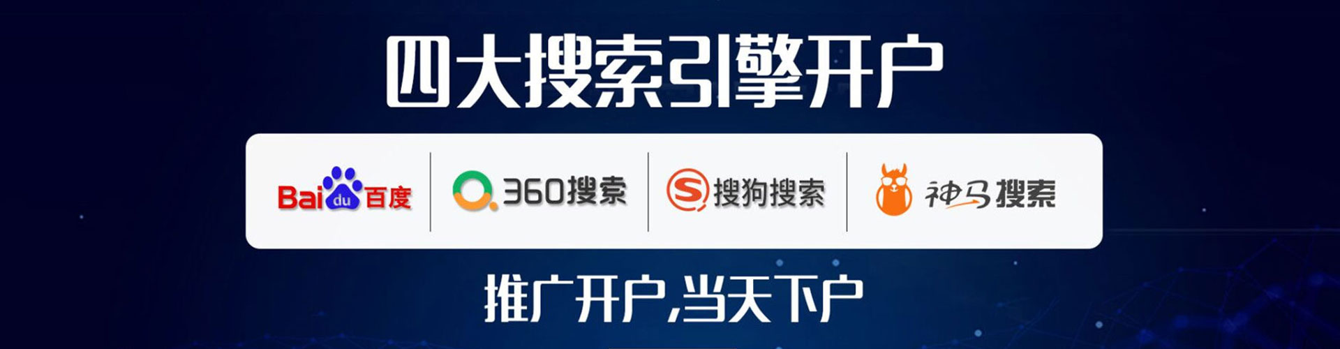 英德信息流推广